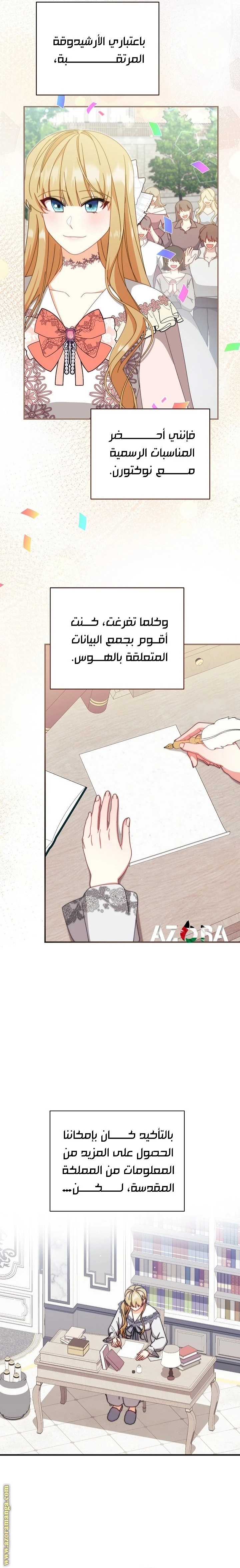 الصفحة 14