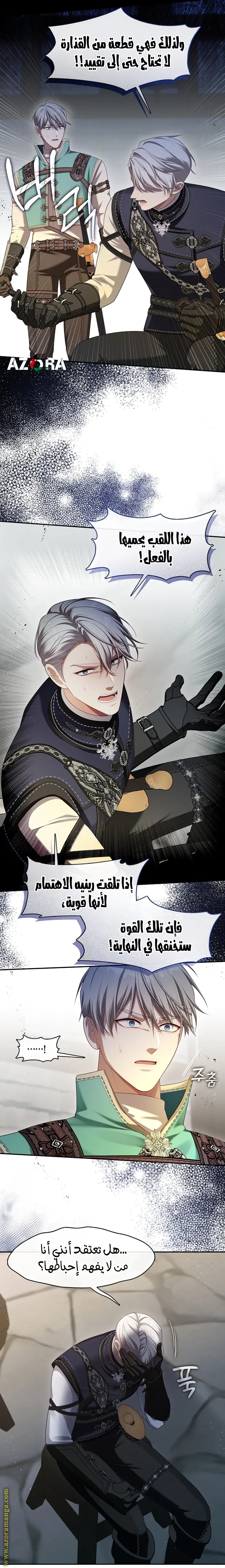 الصفحة 8