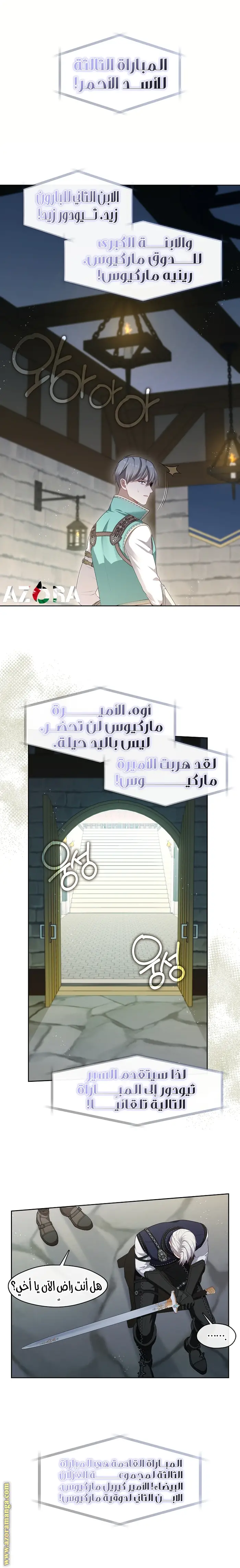 الصفحة 14
