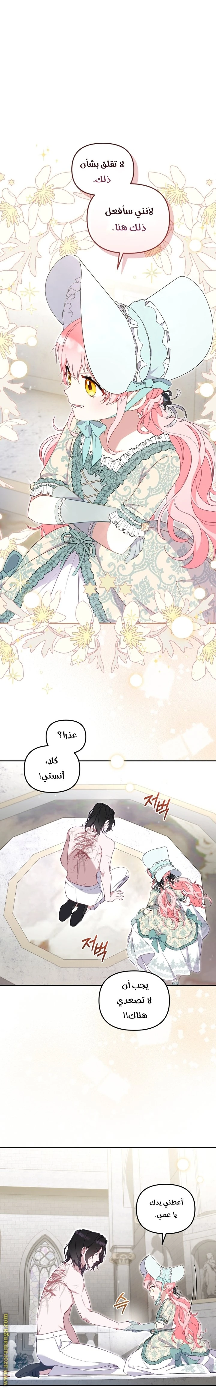 الصفحة 7