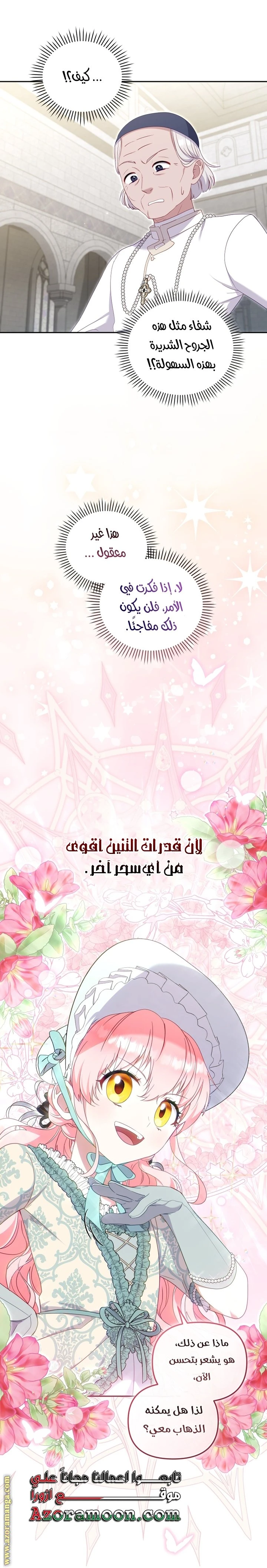 الصفحة 11