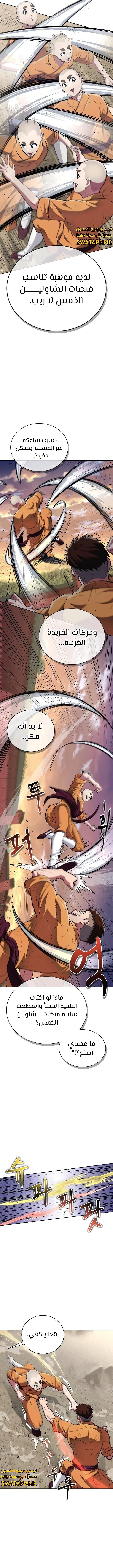 الصفحة 4