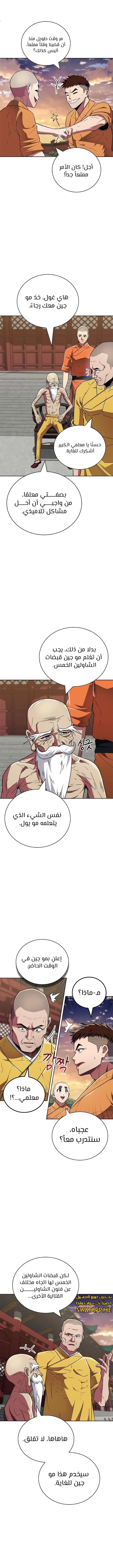 الصفحة 5