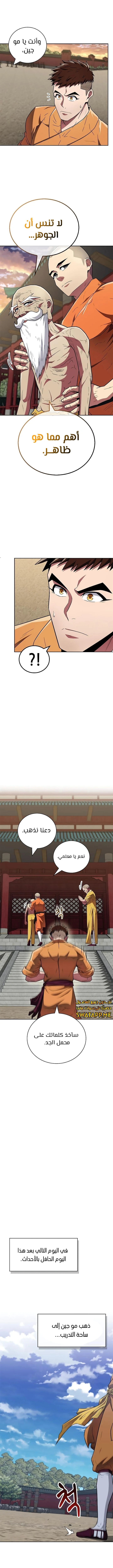 الصفحة 6