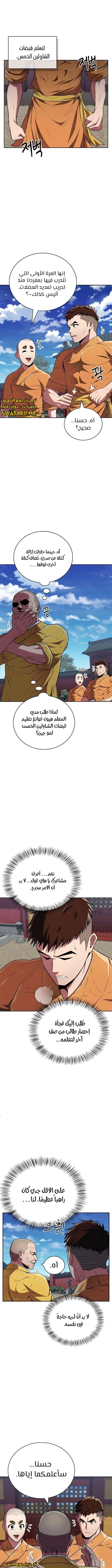 الصفحة 7