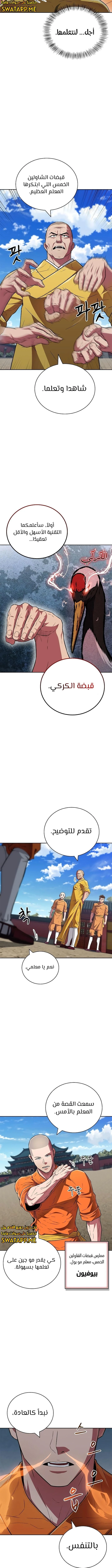 الصفحة 8