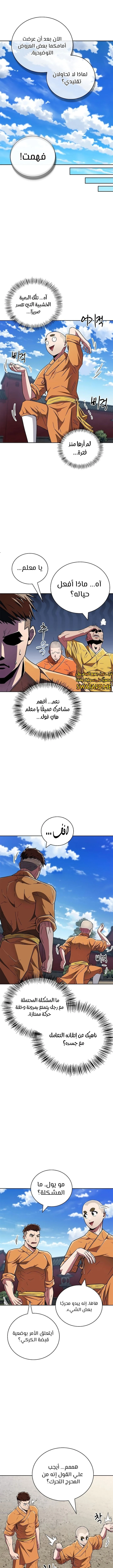 الصفحة 10