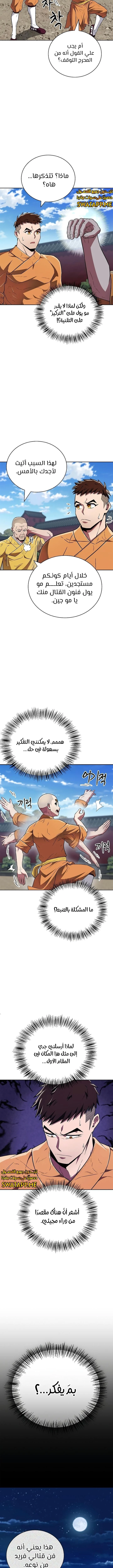 الصفحة 11