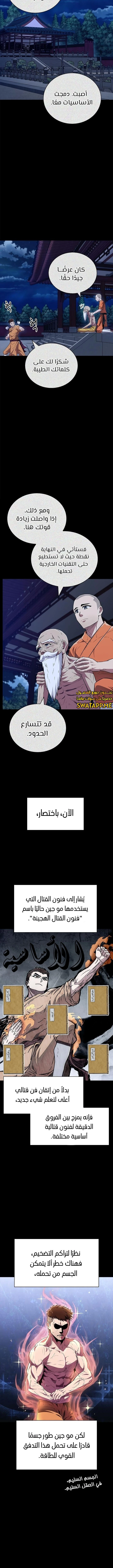 الصفحة 12