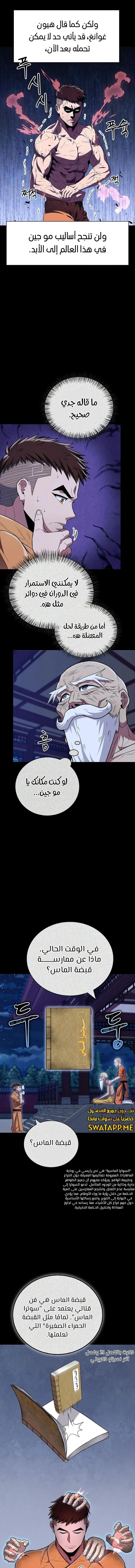 الصفحة 13