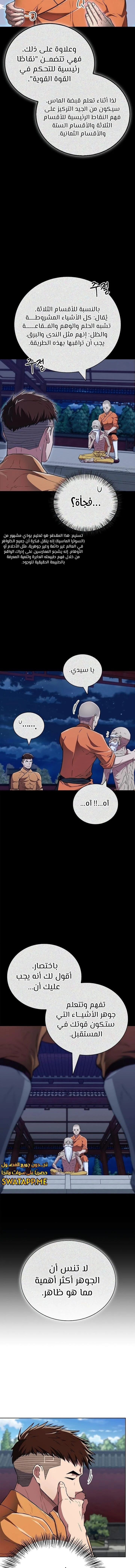 الصفحة 14