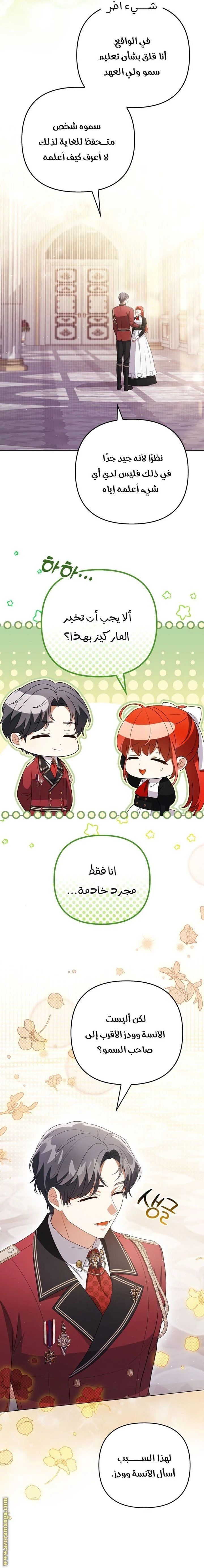 الصفحة 11