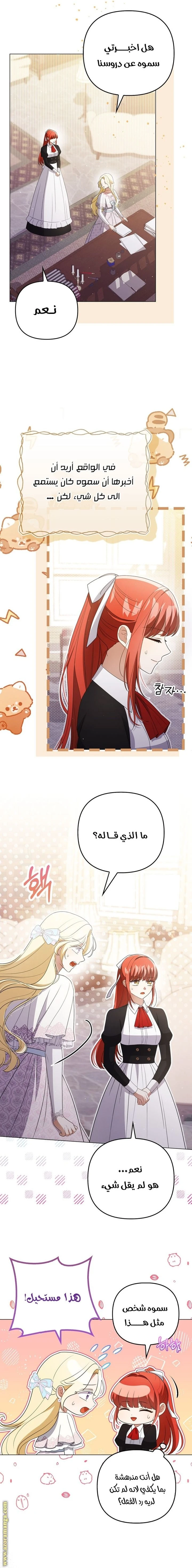 الصفحة 14