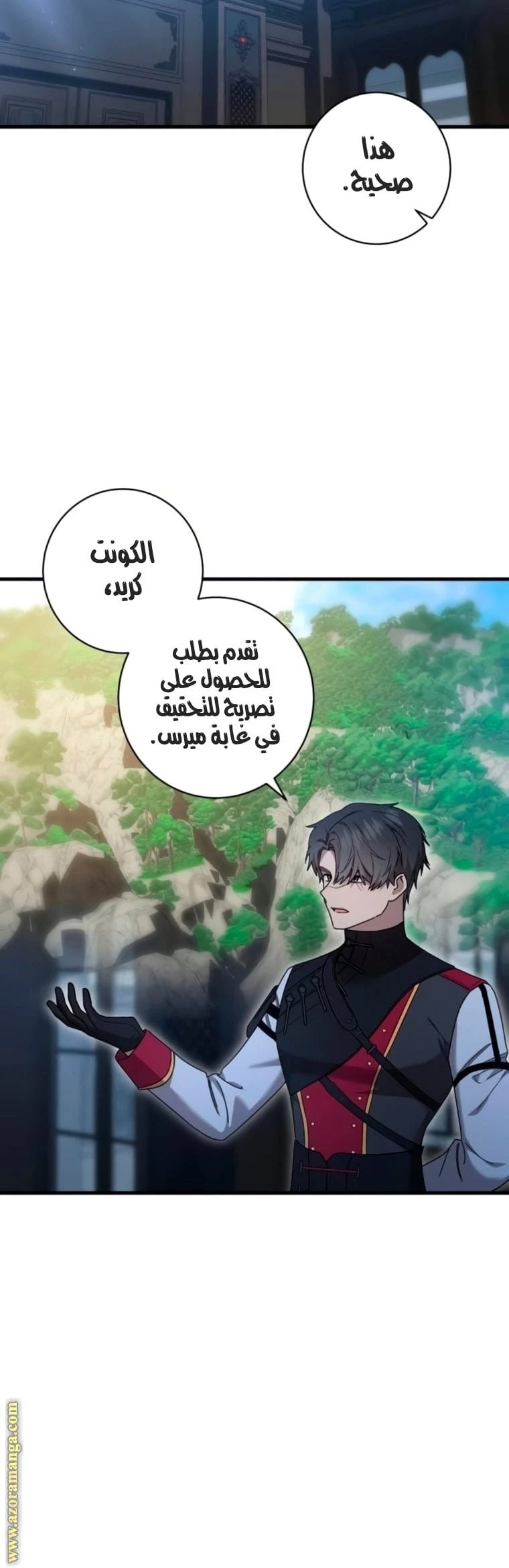 الصفحة 6