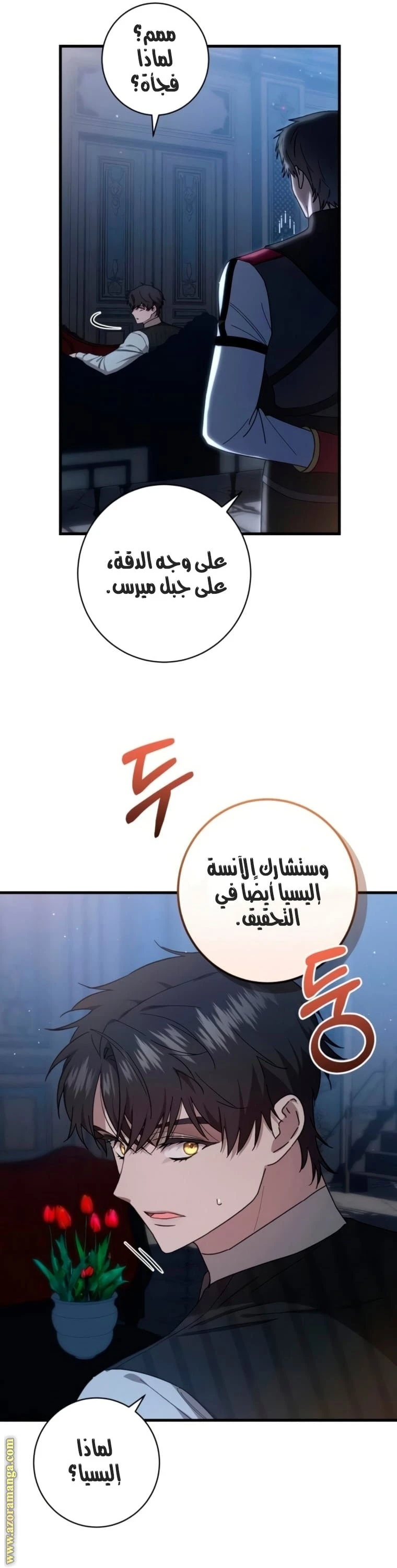 الصفحة 7