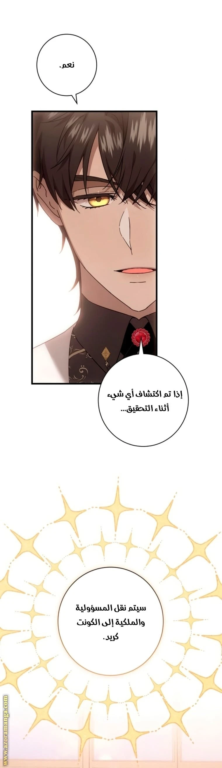 الصفحة 23