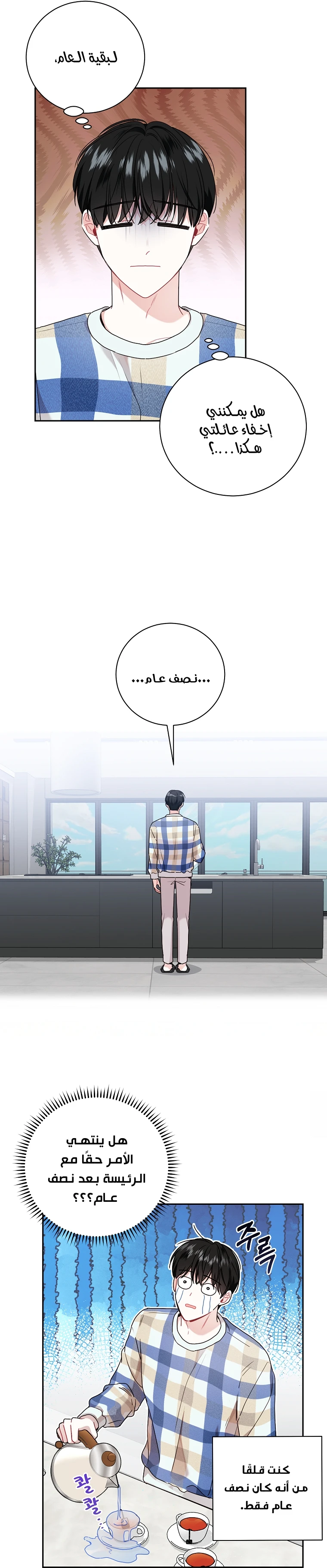 الصفحة 9