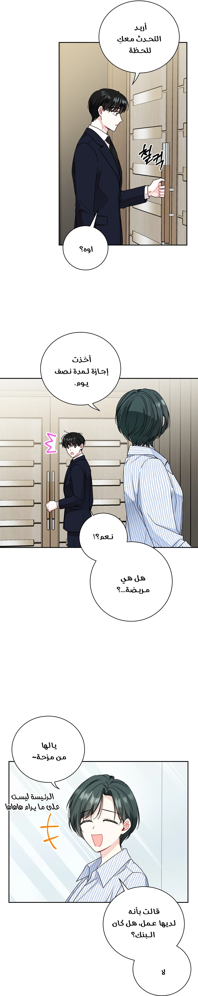 الصفحة 24