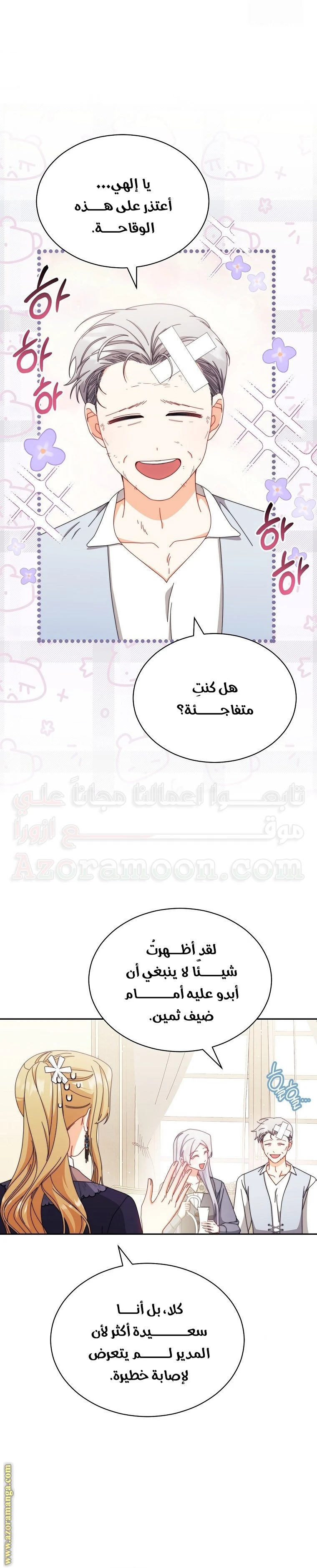 الصفحة 3