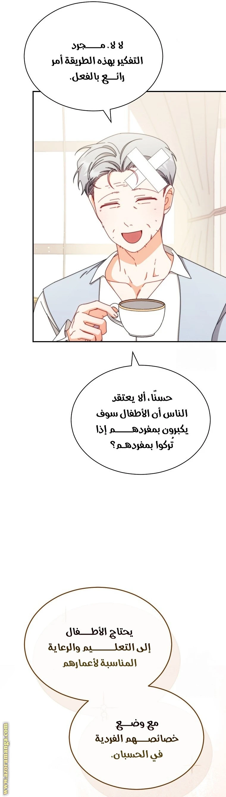 الصفحة 6