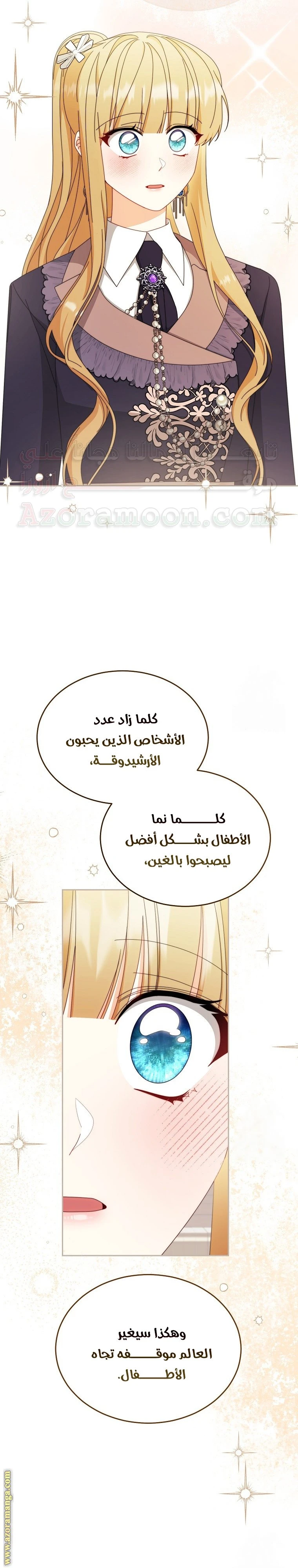 الصفحة 7