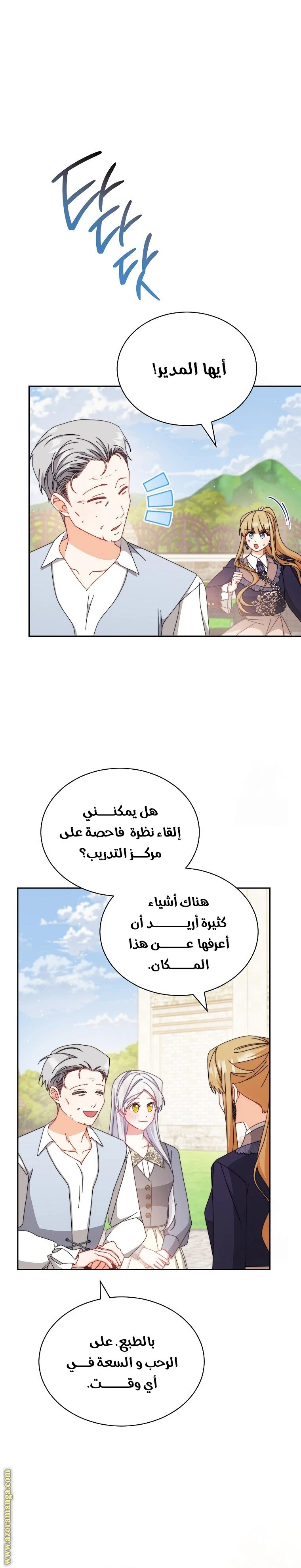 الصفحة 12