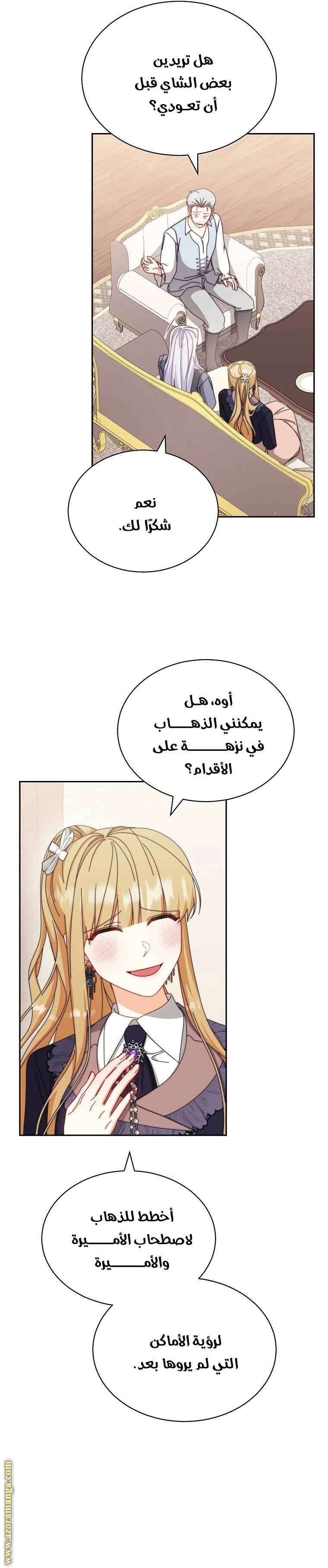 الصفحة 31