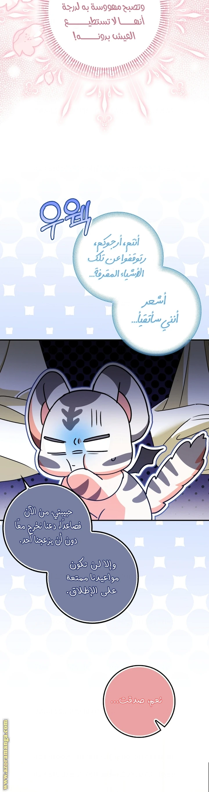 الصفحة 3