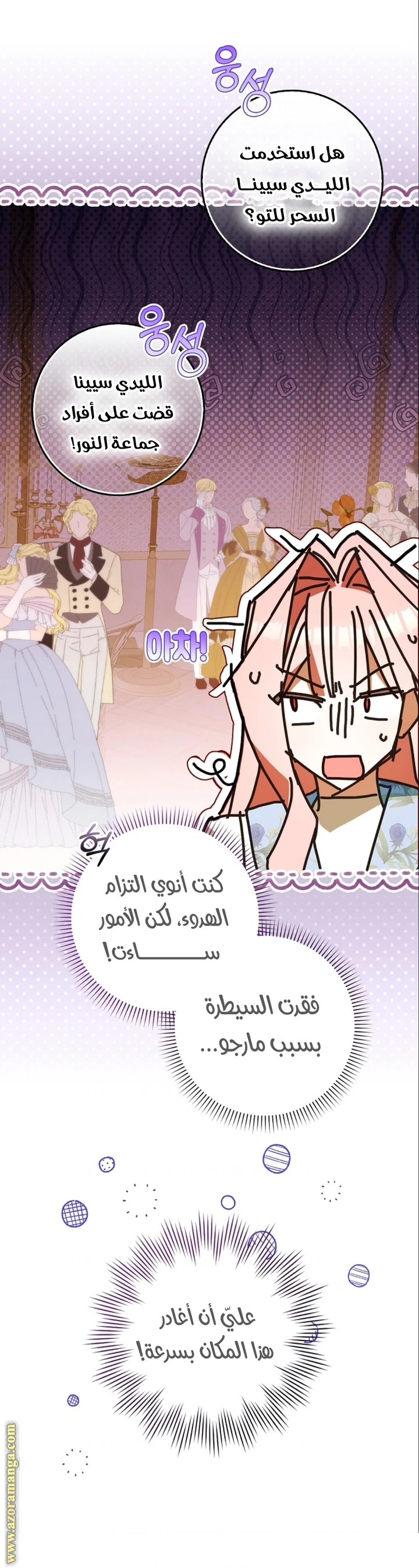 الصفحة 34