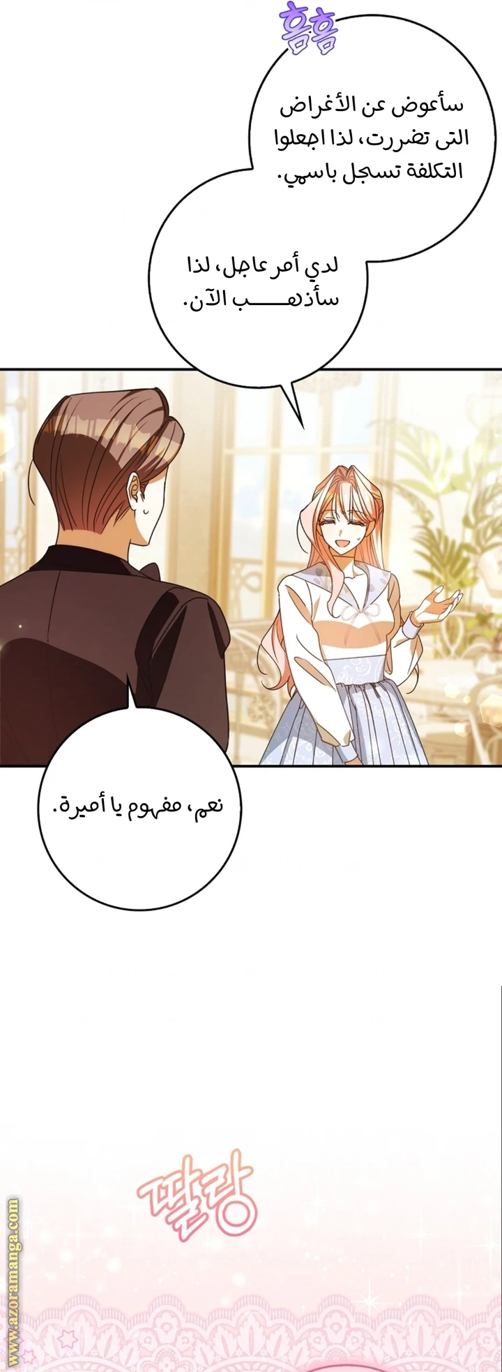 الصفحة 35