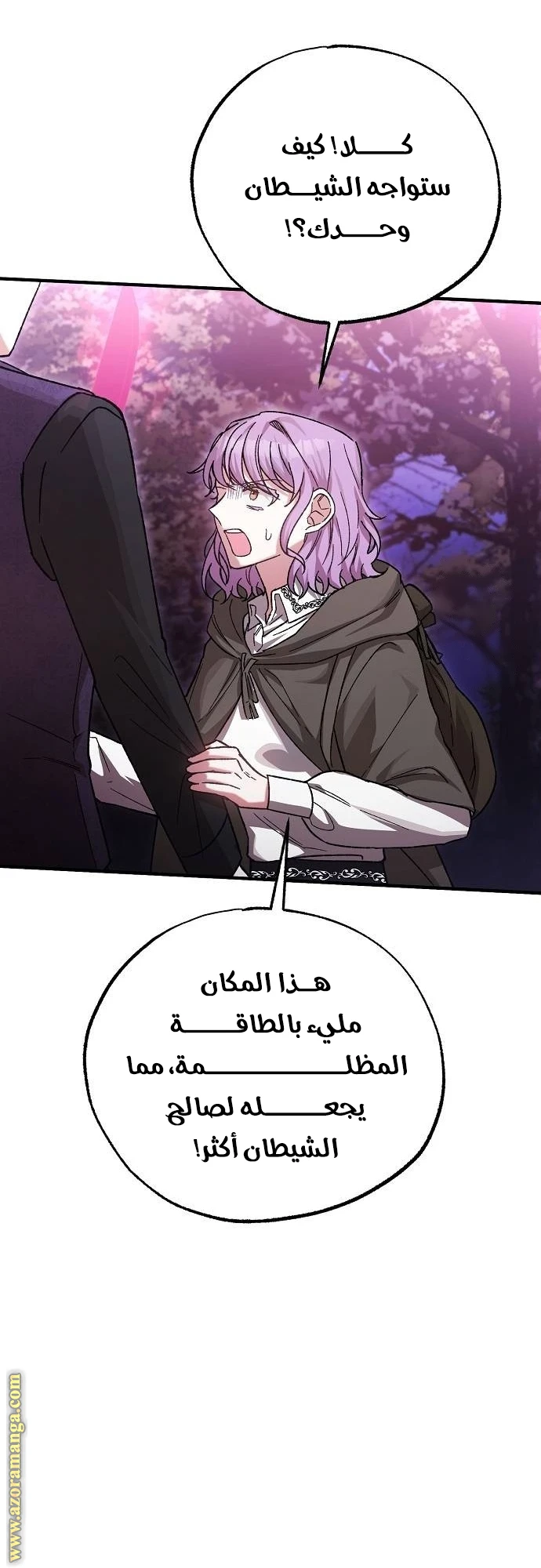 الصفحة 23