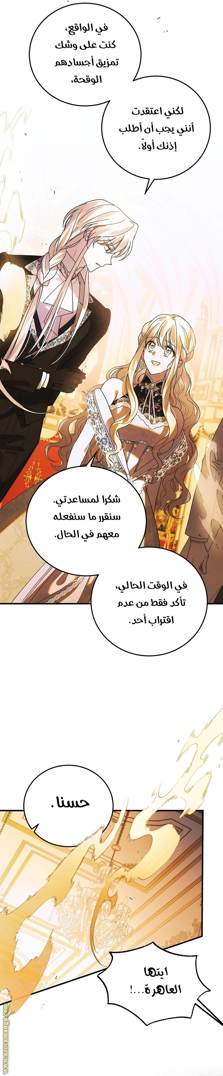 الصفحة 24