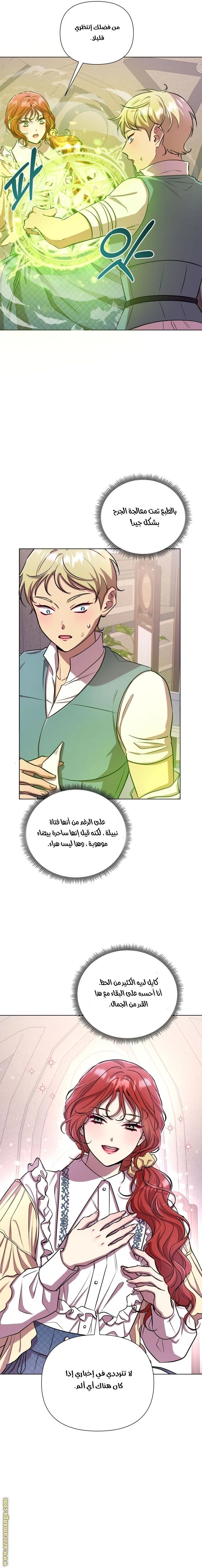 الصفحة 7