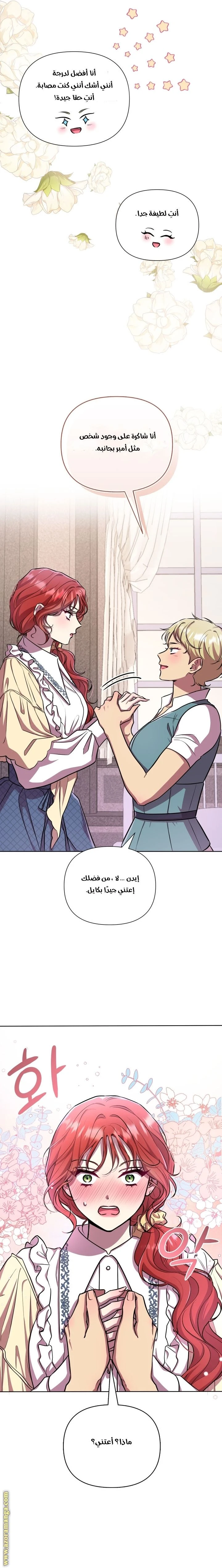 الصفحة 8