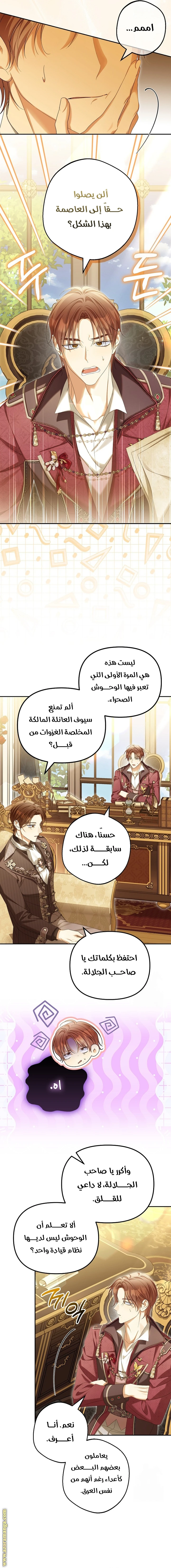 الصفحة 8