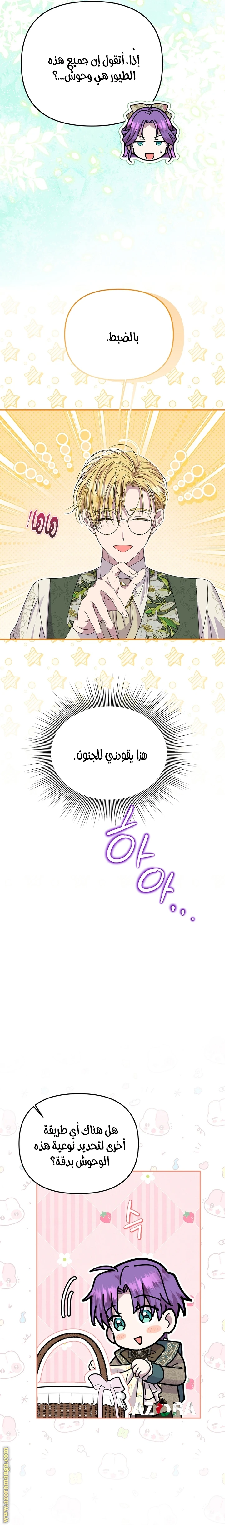 الصفحة 11