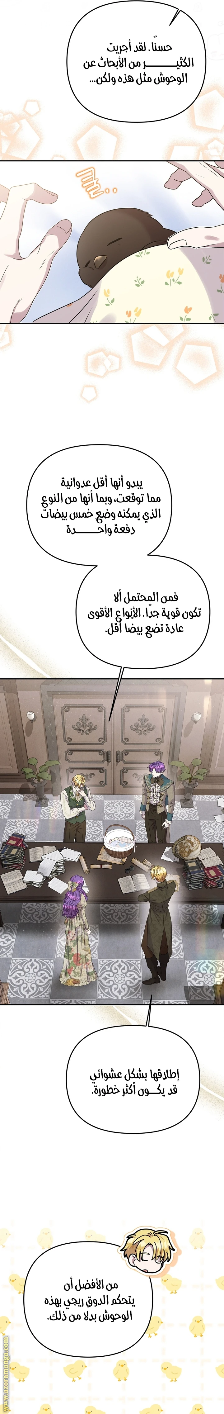 الصفحة 12