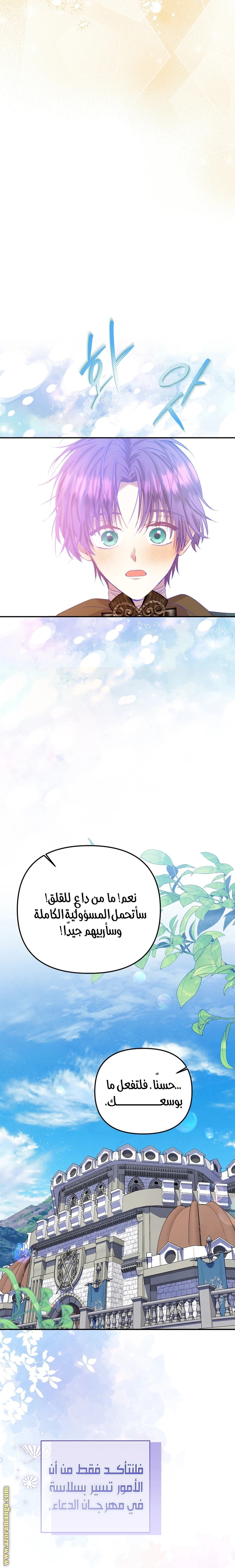 الصفحة 23