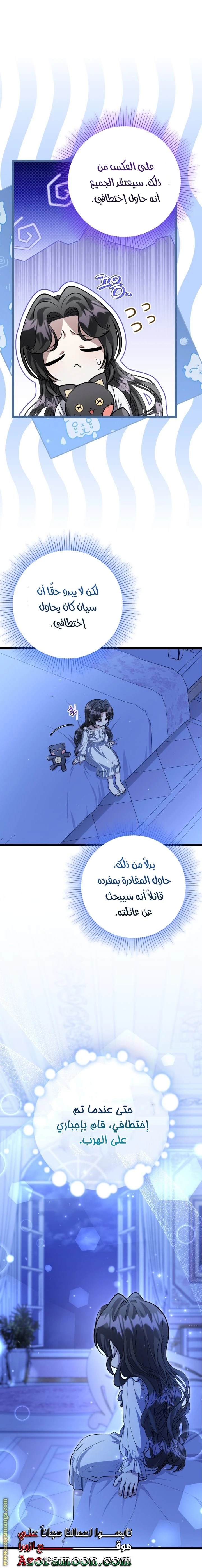 الصفحة 14