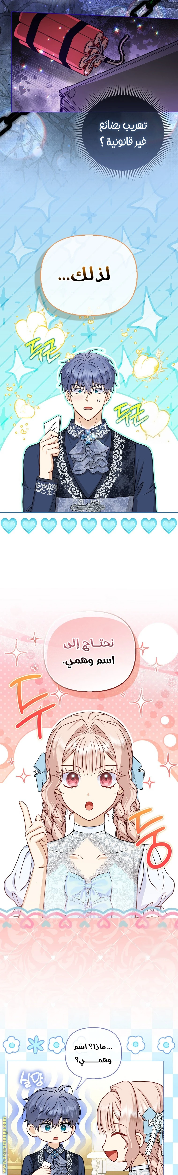الصفحة 7