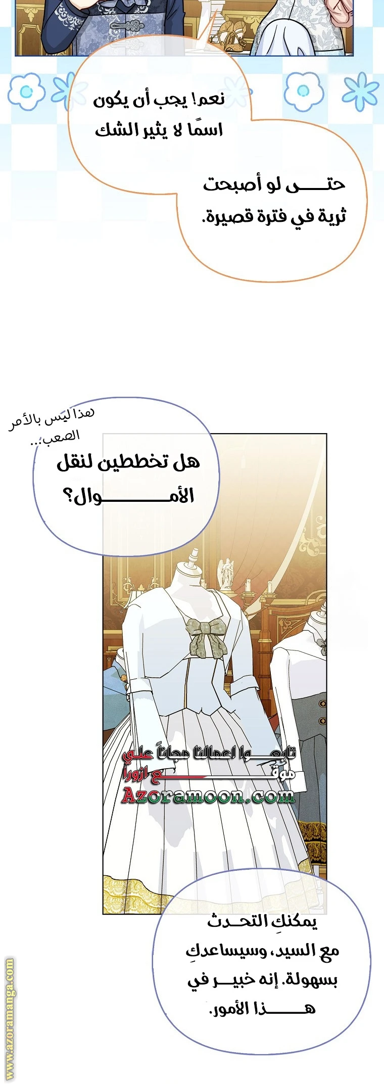 الصفحة 8