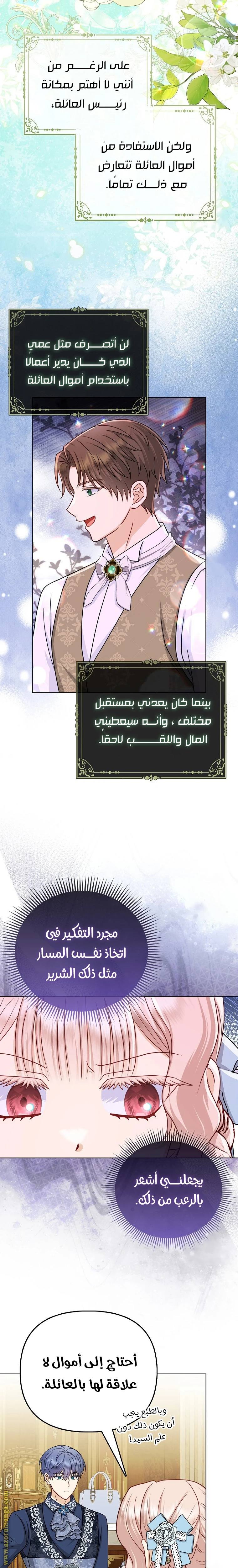 الصفحة 10