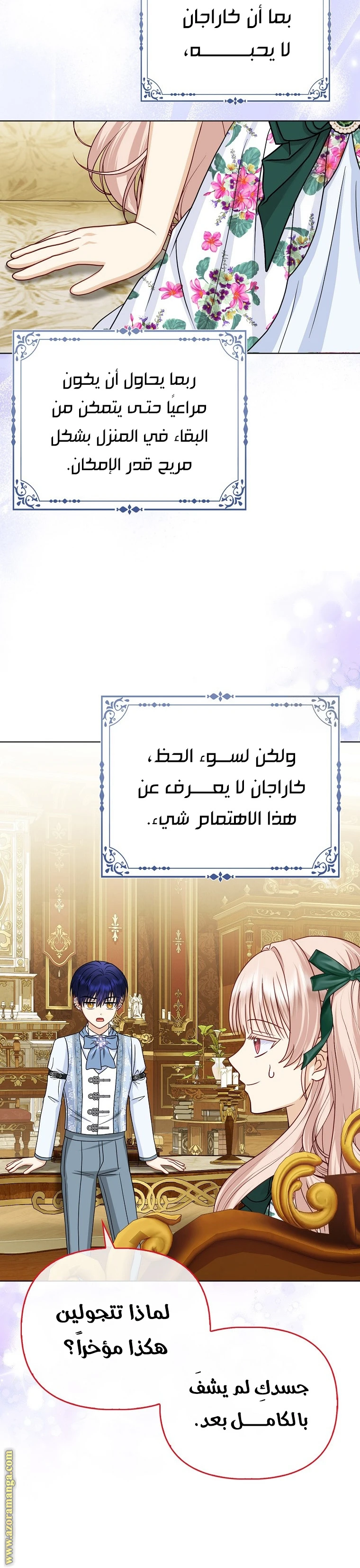 الصفحة 16