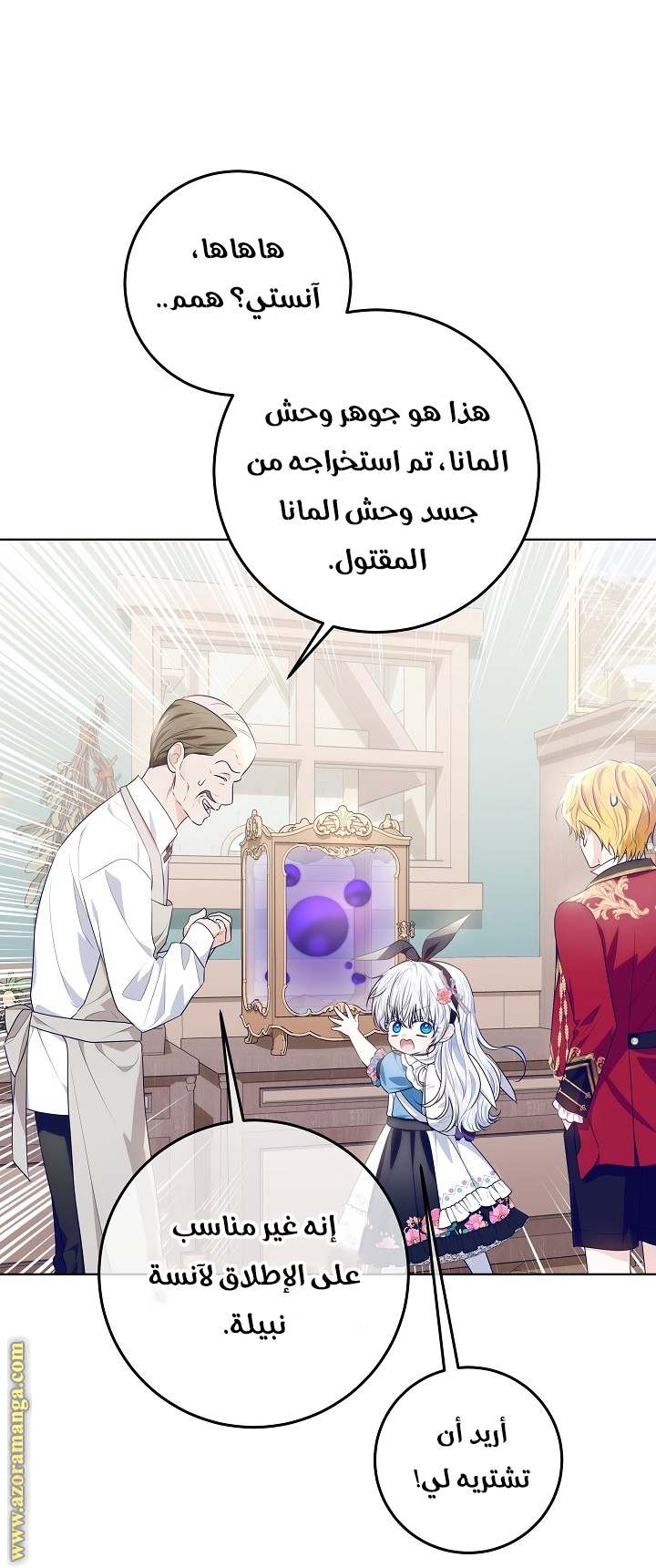 الصفحة 36