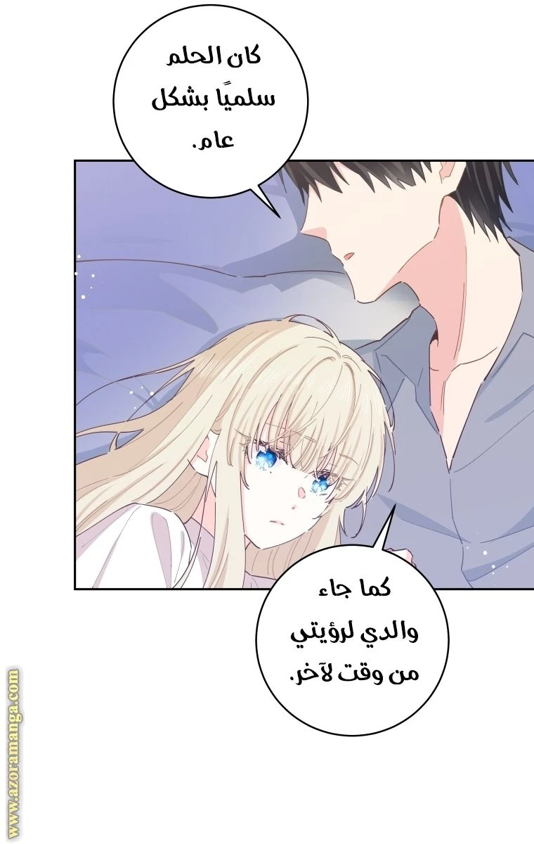 الصفحة 61