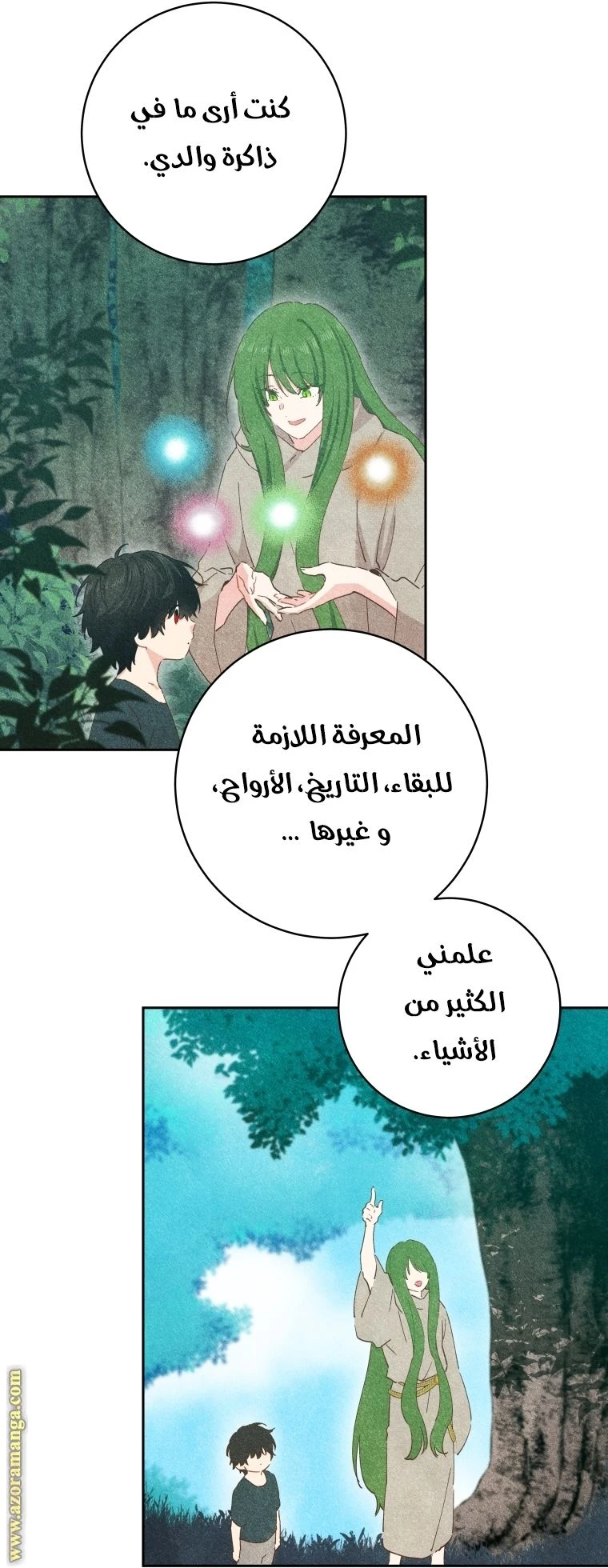 الصفحة 62
