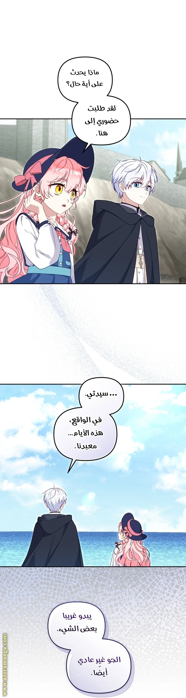 الصفحة 6