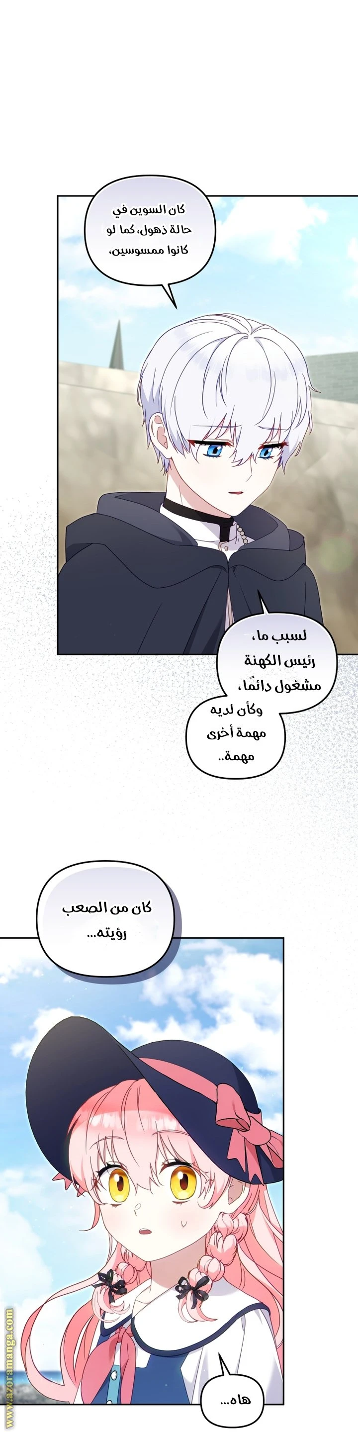 الصفحة 7