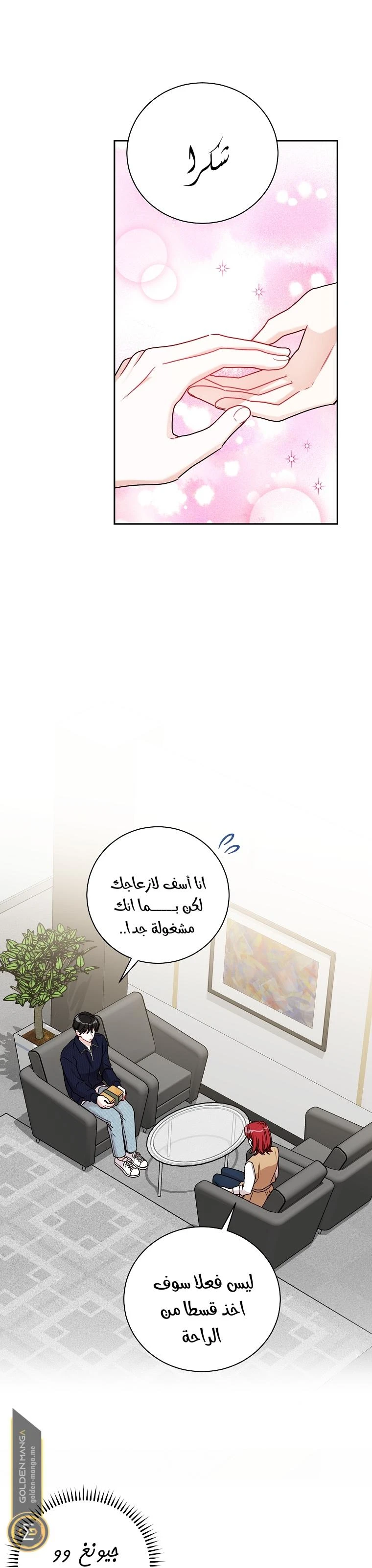 الصفحة 8