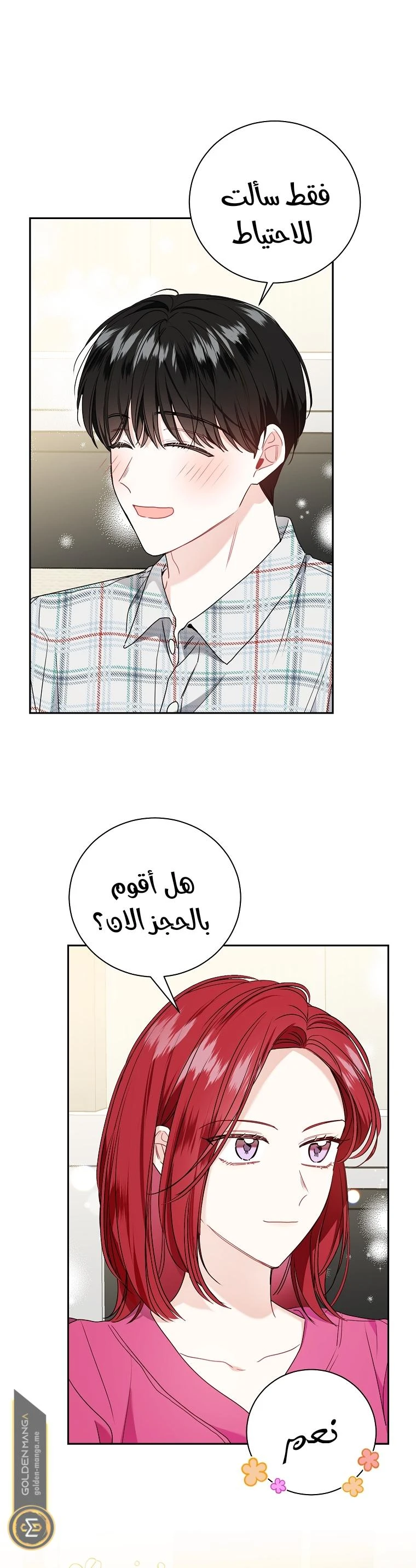 الصفحة 23